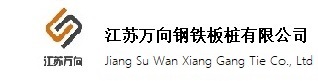 江蘇鋼板樁廠(chǎng)家